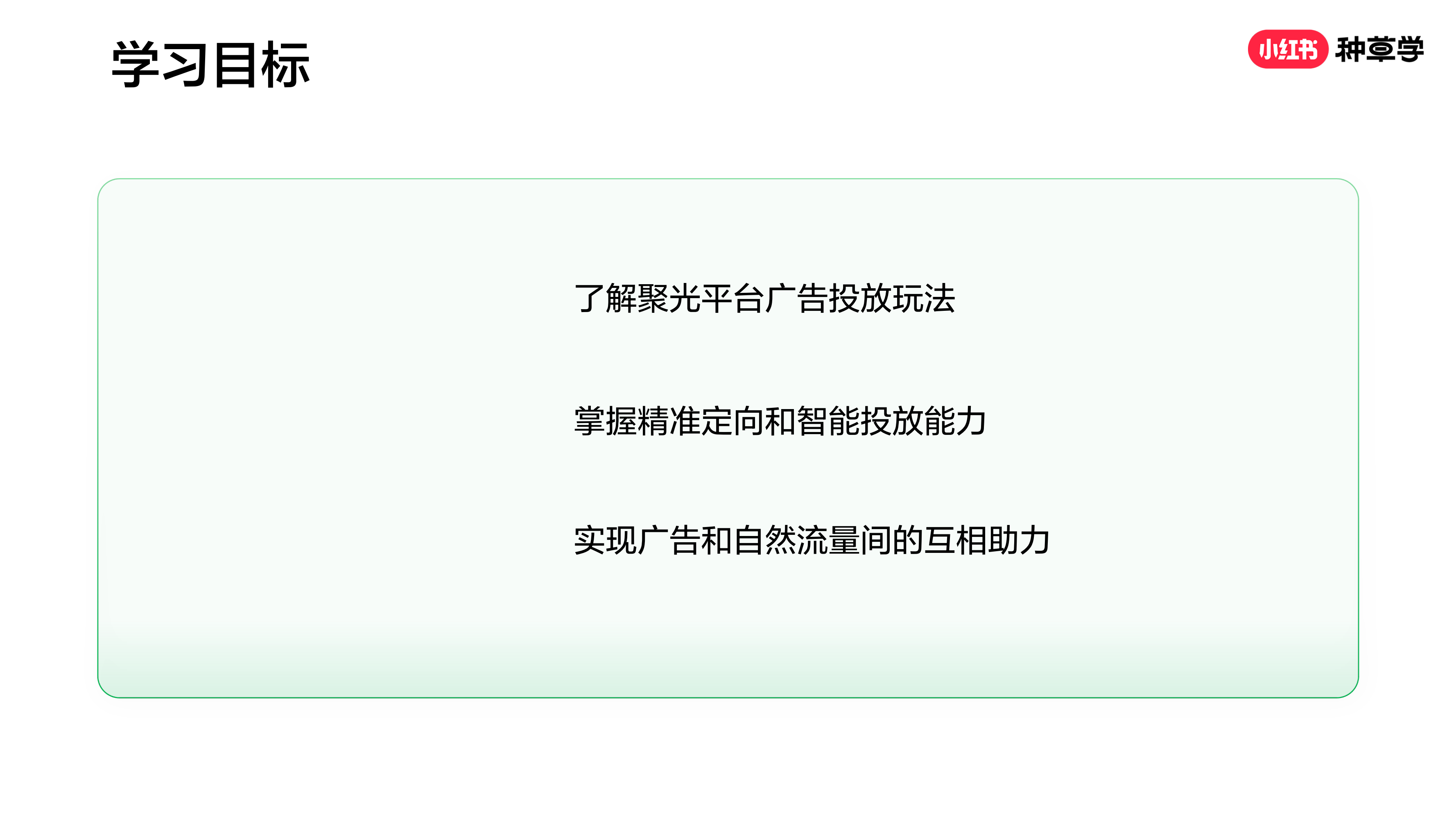 小红书信息流广告开户