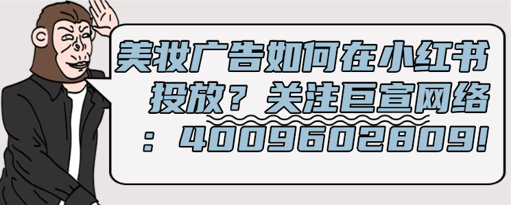 在小红书开户费用是多少呢？一文了解全面了解小红书广告营销推广的各个方面