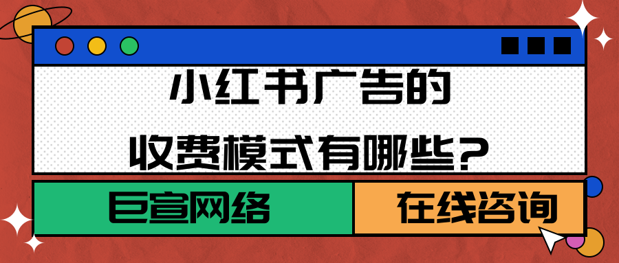 小红书博主推广的常见问题与解答