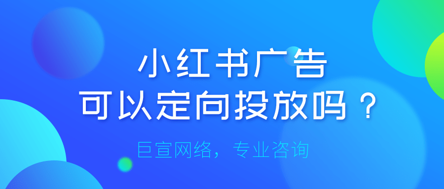 不同人群对于家电小红书广告的需求是怎样的？