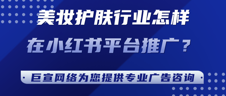 双十一期间，品牌怎样在小红书广告平台推广抢占用户心智？