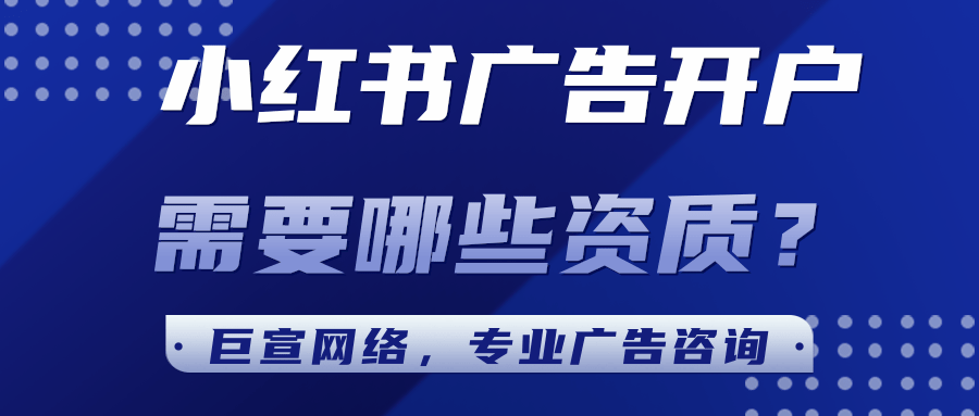 在小红书投放广告的展现方式有哪些？