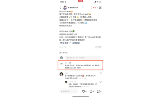 小红书笔记种草广告的展现位置以及样式是怎样的？