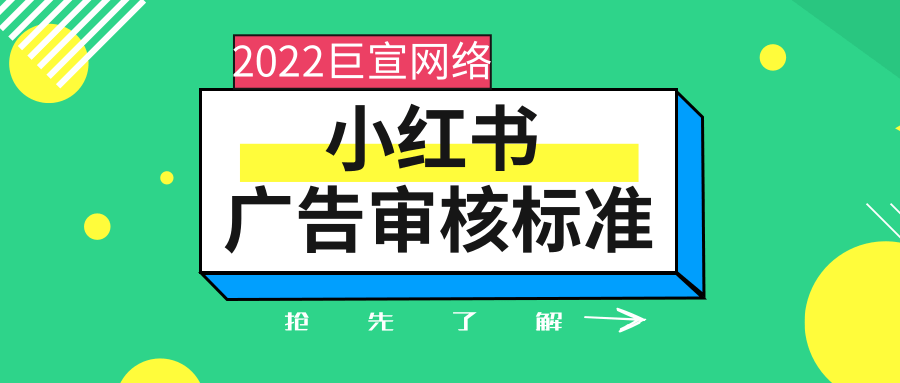 另外，小红书广告平台还拥有“用户线索管理”等功能，帮助广告主掌握用户的相关信息，从而了解用户的转化行为，用户的转化数据更清晰，一目了然。