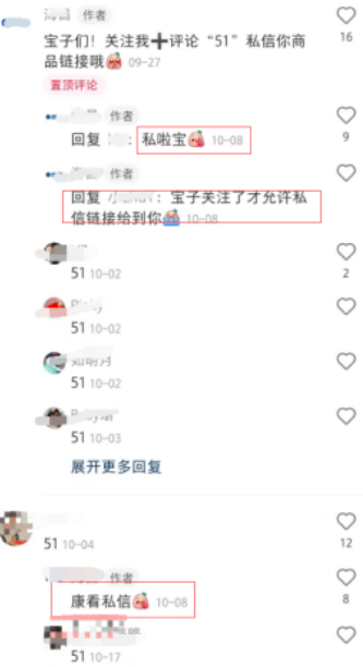 系统消息通知/笔记卡片/评论区追客—建议商家将笔记进行分类，根据笔记内容，针对性的回复用户