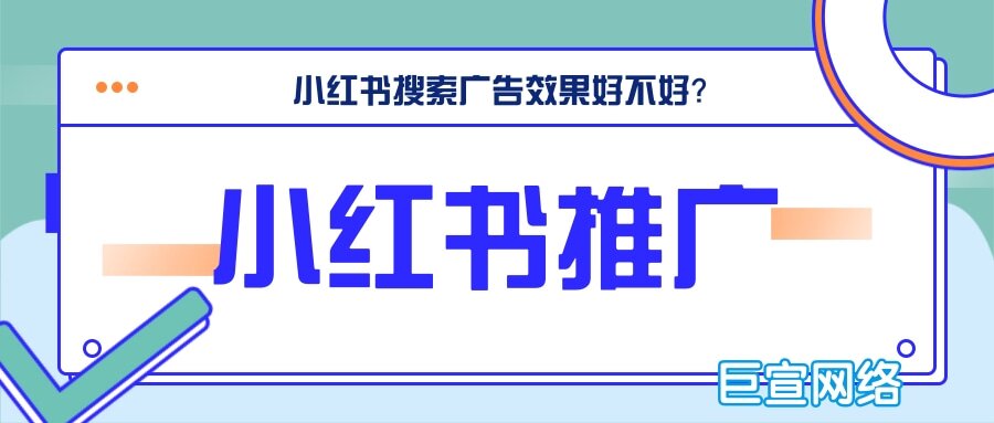 品牌种草该如何更新逻辑 | 小红书广告开户平台​