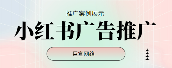 小红书广告推广 | 助力下午茶引爆计划