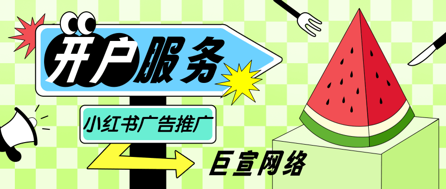 哪种行业适合做小红书信息流推广，小红书信息流广告投放技巧