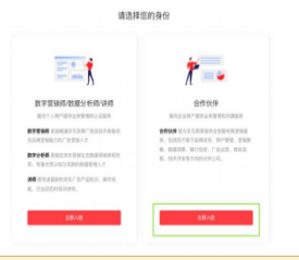 小红书信息流代理商选择角色入驻