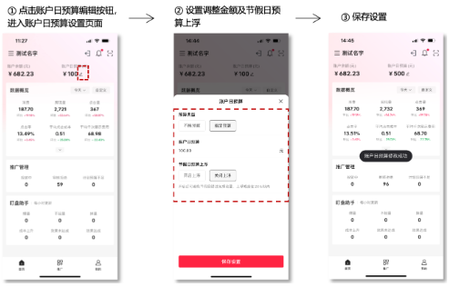 小红书聚光APP使用方法介绍（二） | 小红书广告