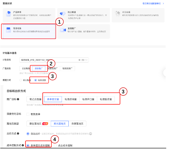 【搜索】智能拓词产品介绍（可对外）| 小红书广告