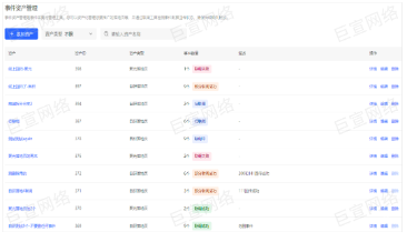 小红书【事件管理】产品手册 | 小红书广告