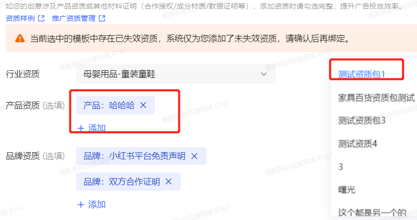 小红书广告测试资质包