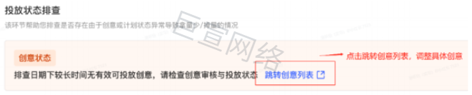 小红书广告投放状态排查