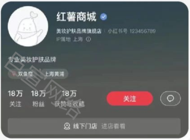 小红书广告企业专业号