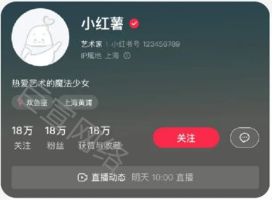 小红书广告个人专业号