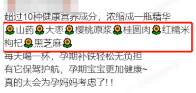 小红书广告成分材质宣传驳回示例