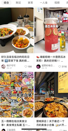 小红书广告美食行业