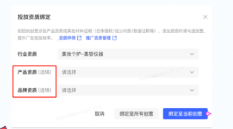 小红书广告产品资质  品牌资质
