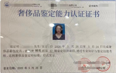 小红书广告投放二手交易鉴定人员的职业等级证