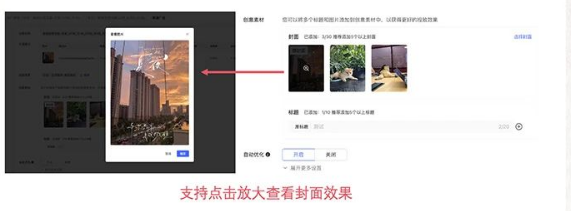 小红书广告素材支持点击放大查看封面效果