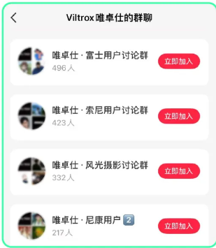 小红书广告唯卓仕群聊