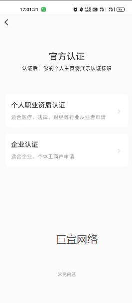 小红书广告推广用户安全