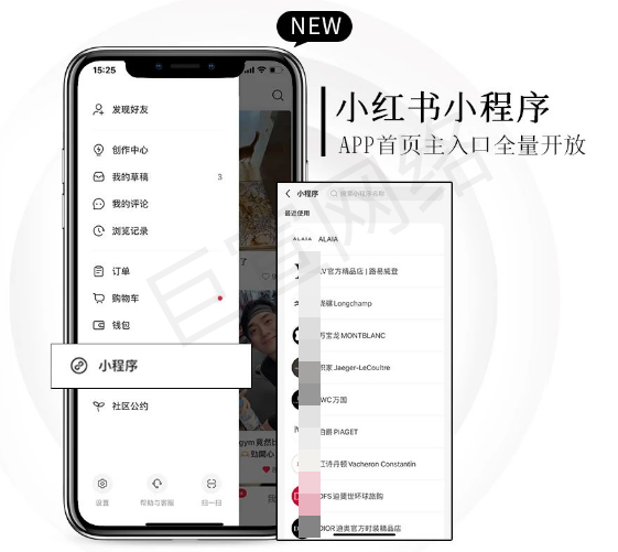 小红书小程序再升级，打开奢品行业进行小红书广告营销万种想象~
