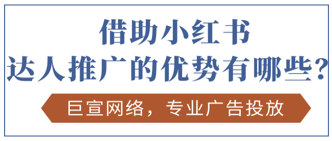 小红书广告推广种草要注意什么？种草五大原则需要注意什么？