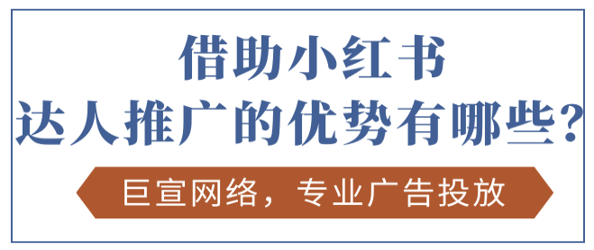 品牌创始人对话小红书广告营销：把选择权留给消费者